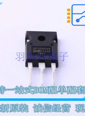场效应管(MOSFET) IRF250P225 TO-247AC-3 全新原装正品