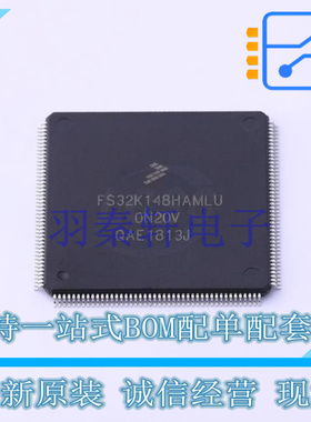 单片机(MCU/MPU/SOC) FS32K148HAT0MLUT LQFP-176 全新原装进口