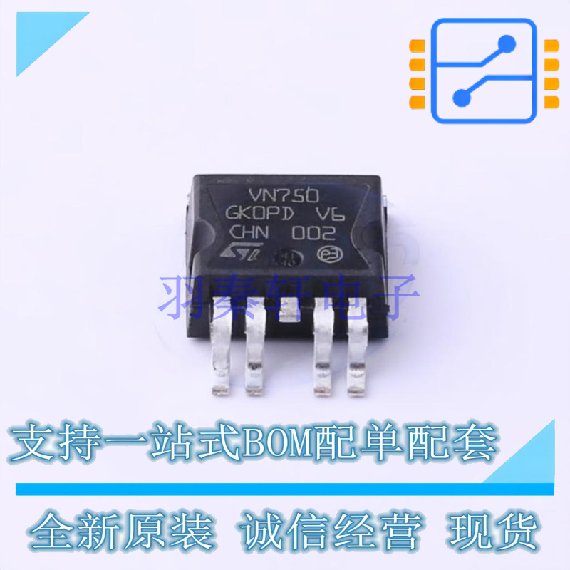 功率电子开关 VN750B5TR-E P2PAK-4 ST 全新原装正品