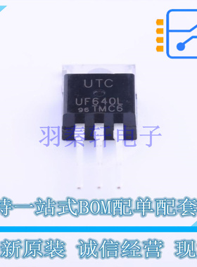 场效应管(MOSFET) UF640L-TA3-T TO-220 UTC 全新原装正品