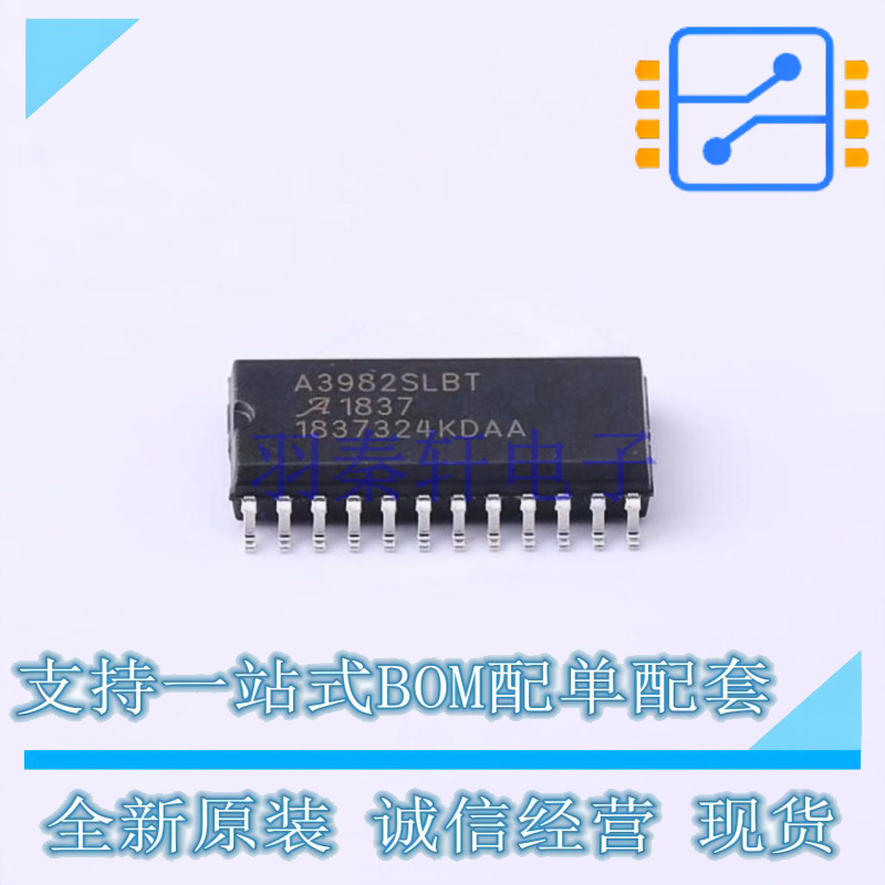 电机驱动芯片 A3982SLBTR-T SOIC-24 ALLEGRO 全新原装正品