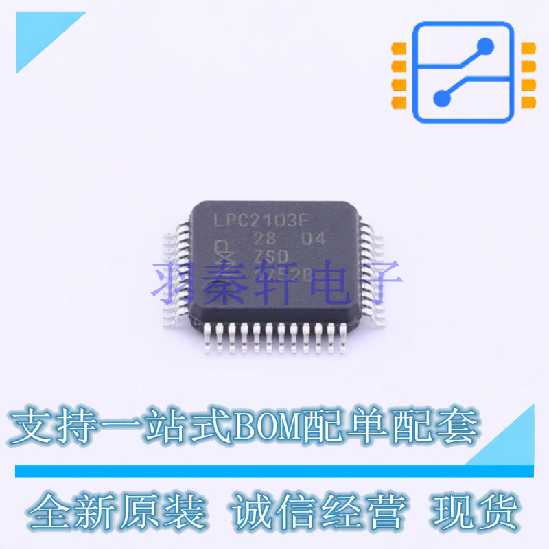 单片机(MCU/MPU/SOC) LPC2103FBD48,151 LQFP-48 NXP 全新原装正