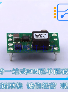 电源模块 PTH05050WAH 插件 TI 全新原装正品