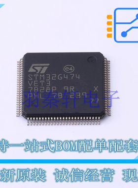 单片机(MCU/MPU/SOC) STM32G474VET3 LQFP-100(14x14) ST 全新原