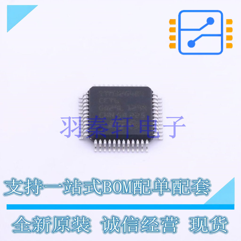 单片机(MCU/MPU/SOC) STM32G484CET6 LQFP-48(7x7) ST 全新原装进