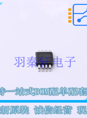 射频开关 HMC784AMS8GE MSOP-8   全新原装正品