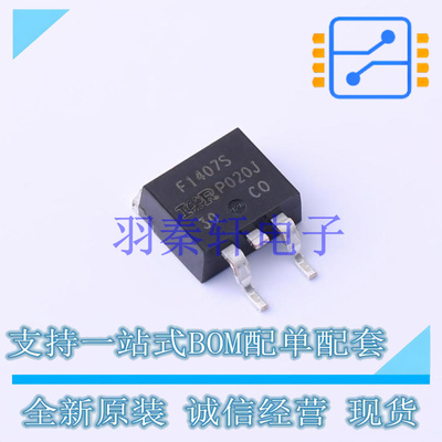场效应管(MOSFET) IRF1407STRLPBF TO-263AB 全新原装进口