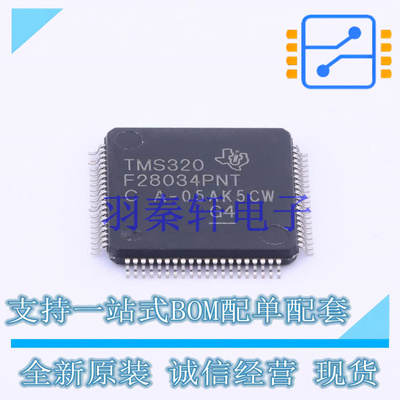 单片机(MCU/MPU/SOC) TMS320F28034PNT LQFP-80 TI 全新原装进口