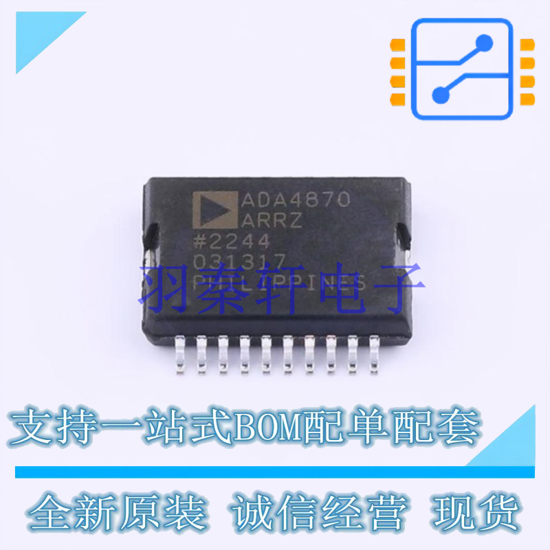 运算放大器 ADA4870ARRZ PSOP-20   全新原装正品