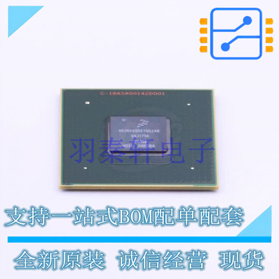 单片机(MCU/MPU/SOC) MCIMX6Q5EYM12AD FCPBGA-624 全新原装进口