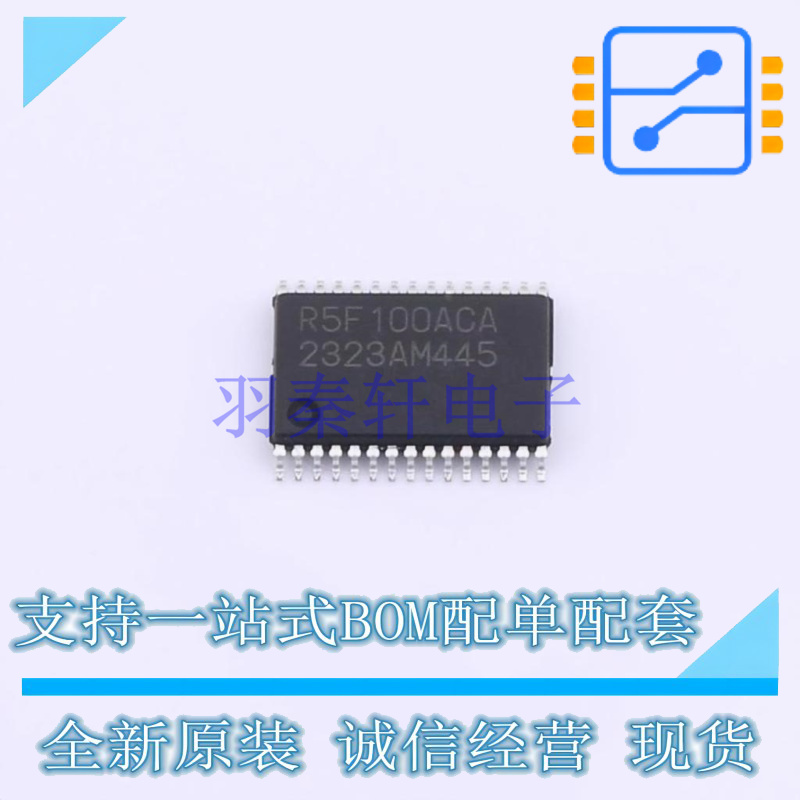 单片机(MCU/MPU/SOC) R5F100ACASP#30 LSSOP-30 RENESAS 全新原装
