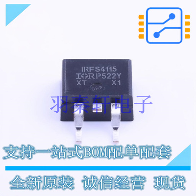 场效应管(MOSFET) IRFS4115TRLPBF TO-263 全新原装进口