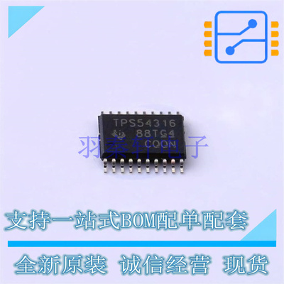 DC-DC电源芯片 TPS54316PWPR HTSSOP-20 TI 全新原装正品