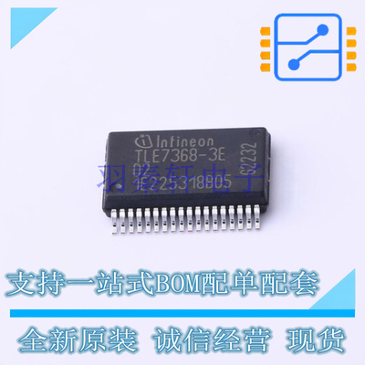 专业电源管理(PMIC) TLE73683EXUMA3 DSO-36 全新原装正品