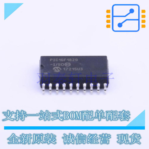 单片机(MCU/MPU/SOC) PIC16F1829-I/SO SOIC-20 全新原装正品