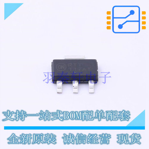 线性稳压器(LDO) NCP1117ISTAT3G SOT-223 ON 全新原装正品