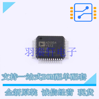 ADC/DAC-专用型 AD1954YSTZRL LQFP-48   全新原装正品