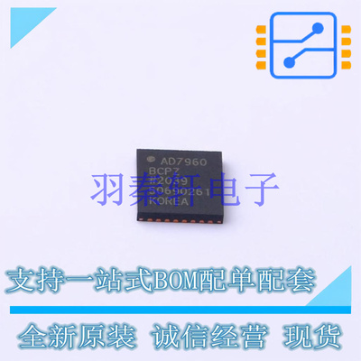 模数转换芯片ADC AD7960BCPZ-RL7 LFCSP-32   全新原装进口