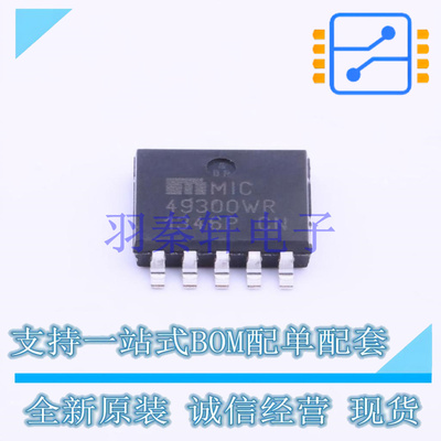 线性稳压器(LDO) MIC49300WR SPAK-5 全新原装正品