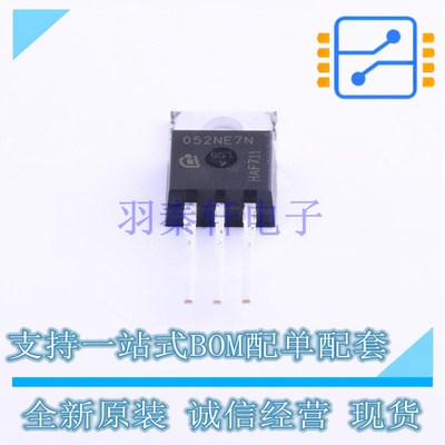 场效应管(MOSFET) IPP052NE7N3GXKSA1 TO-220 全新原装正品