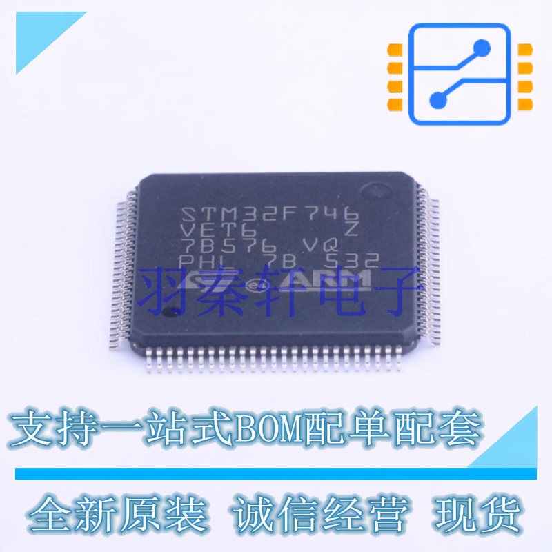 单片机(MCU/MPU/SOC) STM32F746VET6 LQFP-100(14x14) ST 全新原