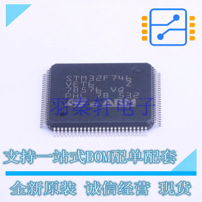 单片机(MCU/MPU/SOC) STM32F746VET6 LQFP-100(14x14) ST 全新原