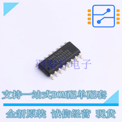 移位寄存器 74HC165D-Q100,118 SO-16 Nexperia 全新原装正品