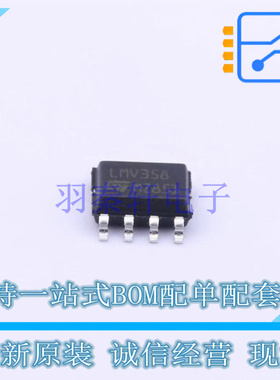 运算放大器 LMV358IDT SOIC-8 ST 全新原装正品