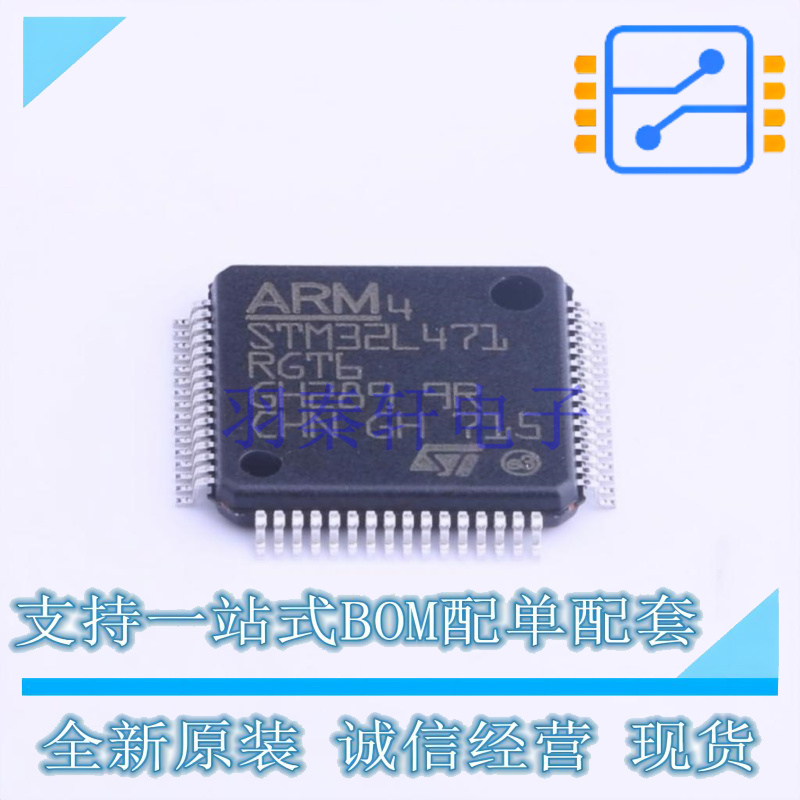 单片机(MCU/MPU/SOC) STM32L471RGT6 LQFP-64 ST 全新原装正品