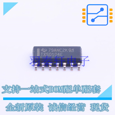 转换器/电平移位器 TXS0104EDR SOIC-14 TI 全新原装进口