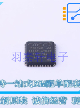 USB芯片 USB2240I-AEZG-06 QFN-36 6x6 MIC 全新原装进口