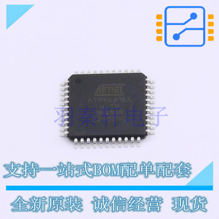 单片机(MCU/MPU/SOC) ATMEGA16A-AU TQFP-44 全新原装正品