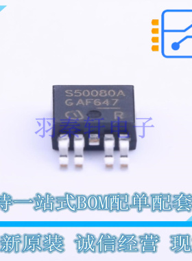 功率电子开关 BTS50080-1TEA TO-252-4 全新原装正品