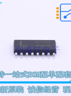 触发器 MC74HC174ADR2G SOIC-16 ON 全新原装正品