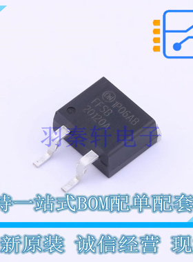 肖特基二极管 FFSB20120A-F085 TO-263 ON 全新原装正品