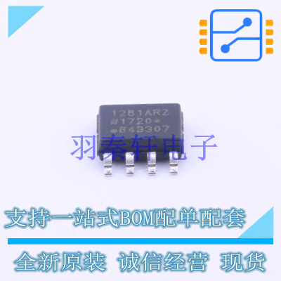 数字隔离器 ADUM1281ARZ-RL7 SOIC-8   全新原装进口