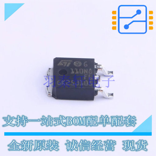 场效应管(MOSFET) STD110N8F6 TO-252 ST 全新原装正品