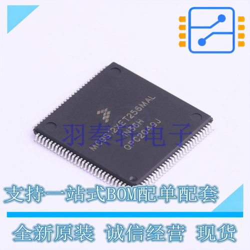 单片机(MCU/MPU/SOC) MC9S12XET256MAL LQFP-112 全新原装进口