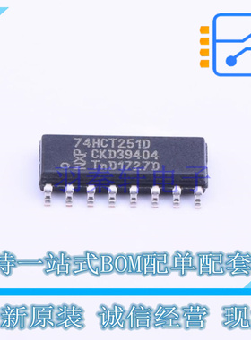 信号开关/编解码器/多路复用器 74HCT251D SOIC-16 Nexperia 全新