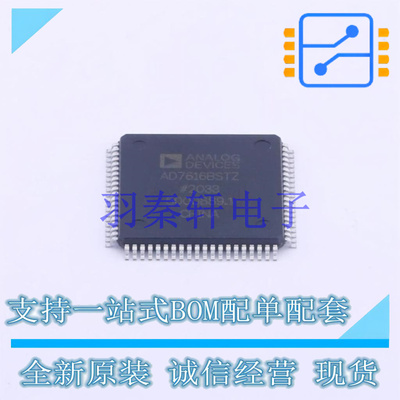 模数转换芯片ADC AD7616BSTZ-RL LQFP-80   全新原装正品