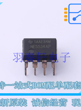 运算放大器 NE5534AP PDIP-8 TI 全新原装进口
