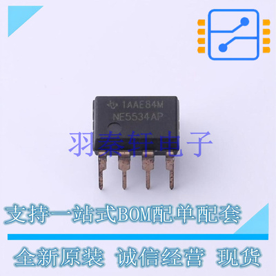 运算放大器 NE5534AP PDIP-8 TI 全新原装进口