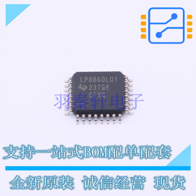 LED驱动 LP8860LQVFPRQ1 HLQFP-32(7x7) TI 全新原装正品