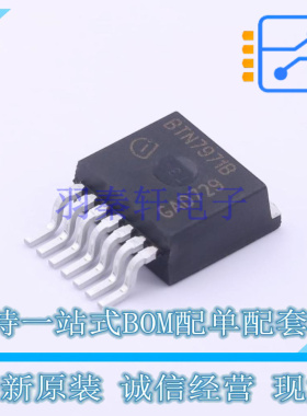 电机驱动芯片 BTN7971BAUMA1 TO-263-7 全新原装正品