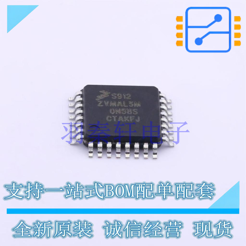 单片机(MCU/MPU/SOC) S912ZVMAL3F0MLC LQFP-32 全新原装进口