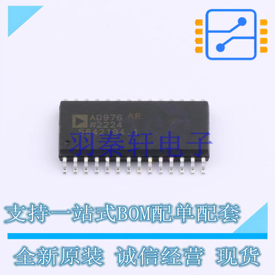 模数转换芯片ADC AD976ARZRL SOIC-28   全新原装正品