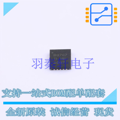 电池管理 BQ24707RGRR QFN-20-EP(4x4) TI 全新原装进口