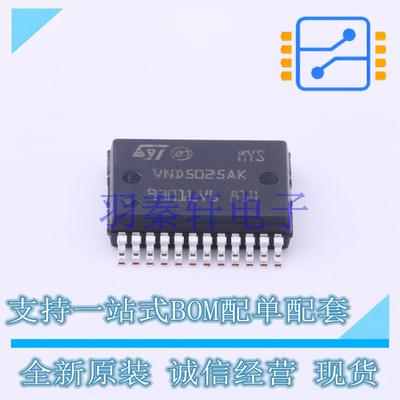 功率电子开关 VND5025AK-E PowerSSO-24 ST 全新原装进口