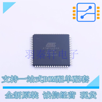 单片机(MCU/MPU/SOC) ATMEGA64A-AUR TQFP-64 全新原装正品