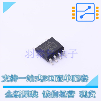 栅极驱动IC TC4420COA SOP-8 全新原装正品